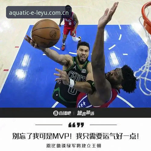伯纳乌王朝的必然选择与乐鱼APP赛事数据对比评测中揭示的隐秘共鸣