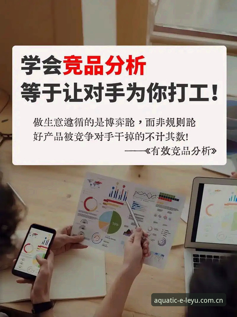最新leyu棋牌直播平台竞品分析 揭秘leyu棋牌直播平台竞品分析:数据跑分背后的真实差距